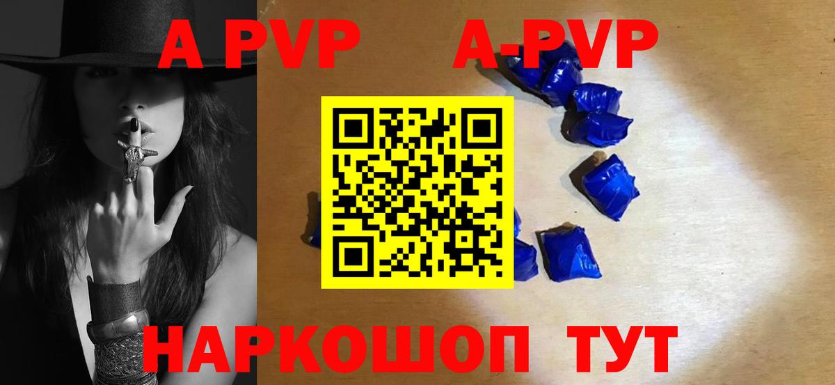 A-PVP  APVP Crystall  Alfa_PVP Соль  Вход с VPN  A-PVP СК КРИС  Соль-Илецк 