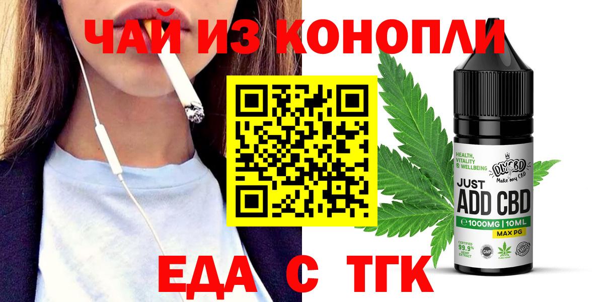 Canna-Cookies конопля  Вход с VPN  Соль-Илецк 