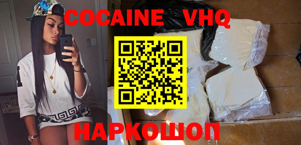 КОКАИН Fish Scale Соль-Илецк