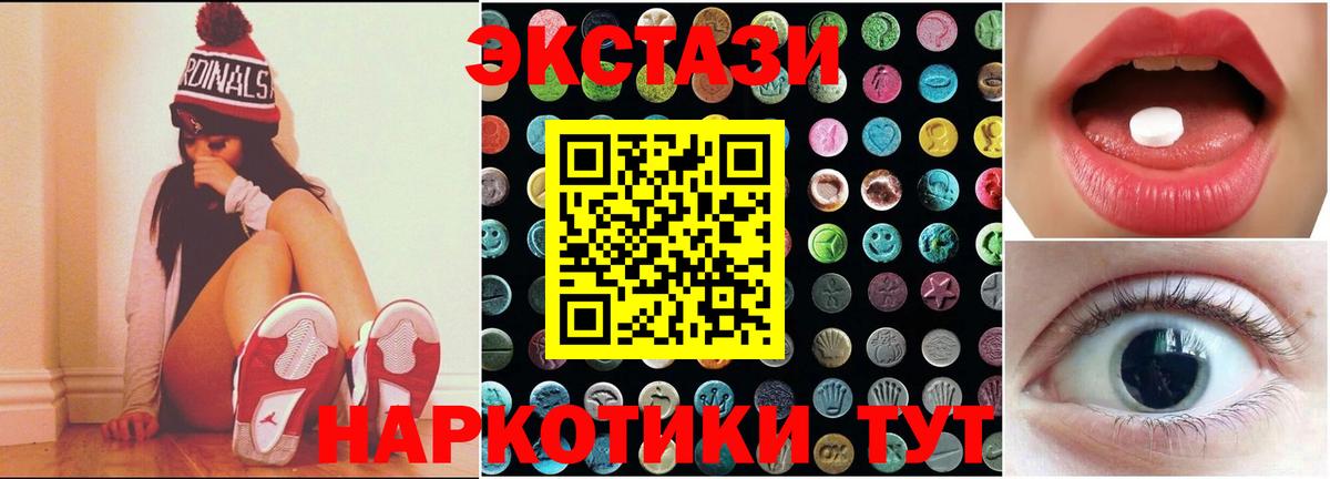 Ecstasy Дубай  ЭКСТАЗИ 280 MDMA  Вход с VPN  ЭКСТАЗИ  Соль-Илецк 