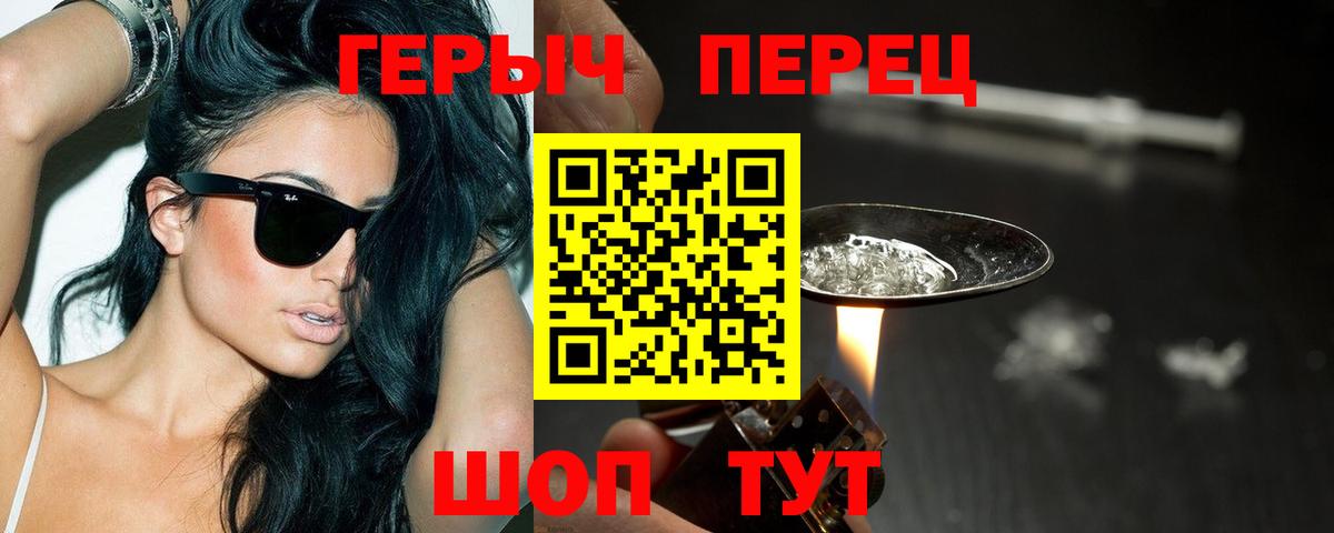 Соль-Илецк  Героин афганец  Вход с VPN 