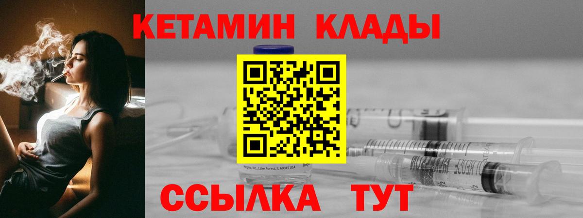 КЕТАМИН ketamine  КЕТАМИН VHQ  Соль-Илецк  Вход с VPN 