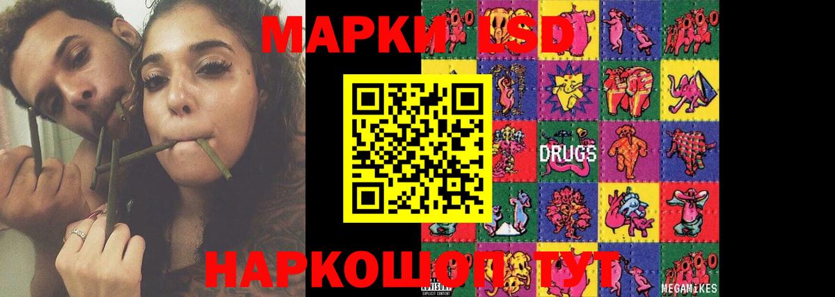 Лсд 25 экстази ecstasy  ЛСД экстази кислота  KRAKEN рабочий сайт  Вход с VPN  Соль-Илецк 