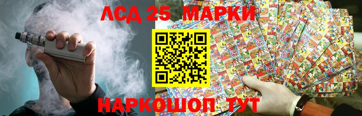 ЛСД экстази кислота Соль-Илецк