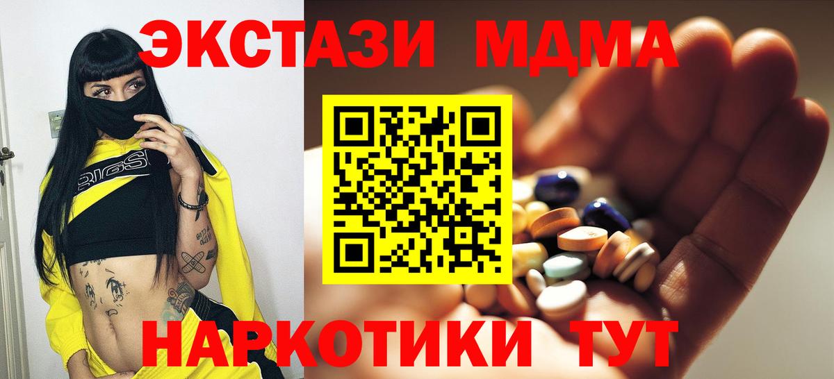 МДМА молли  MDMA VHQ  Соль-Илецк  MDMA  Вход с VPN 