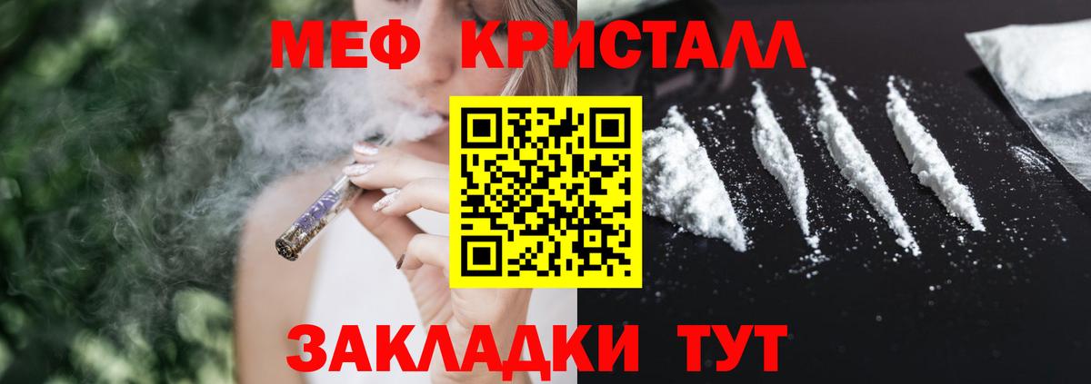 МЯУ-МЯУ VHQ  Вход с VPN  МЕФ  МЕФ кристаллы  Соль-Илецк 