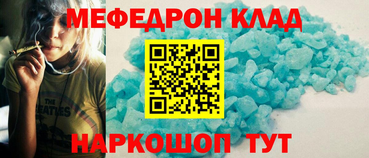 МЕФ мука Соль-Илецк