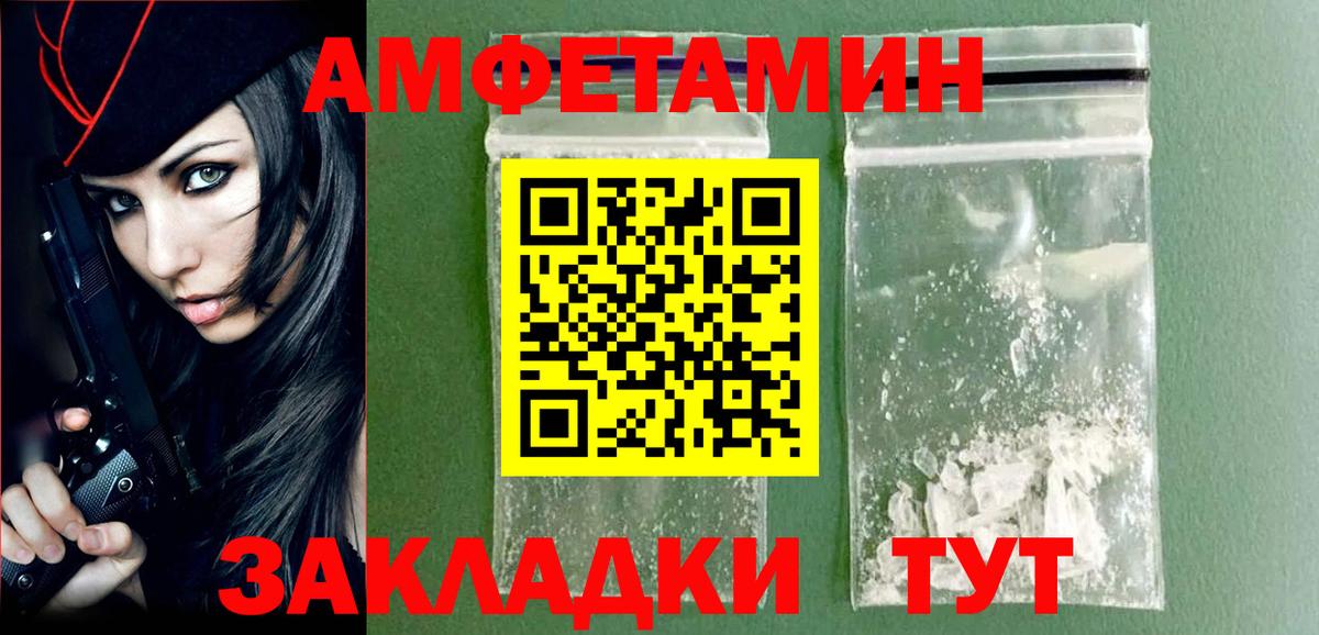 МЕТАМФЕТАМИН кристалл  Вход с VPN  Соль-Илецк 