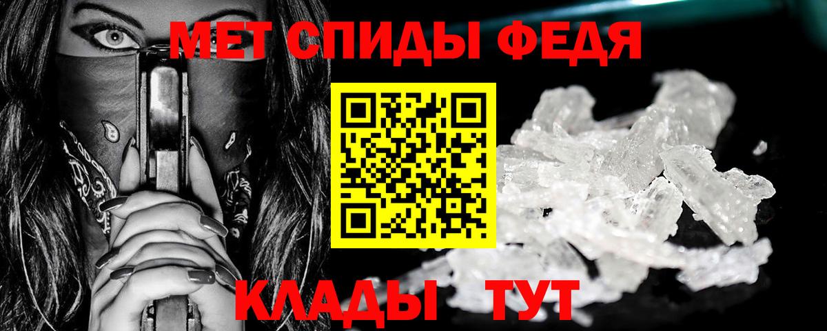 МЕТАМФЕТАМИН пудра Соль-Илецк