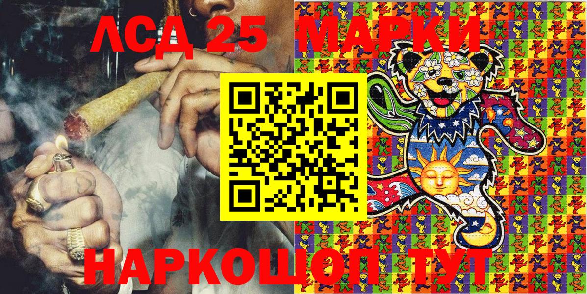 Марки N-bome 1,8мг  Вход с VPN  Соль-Илецк 
