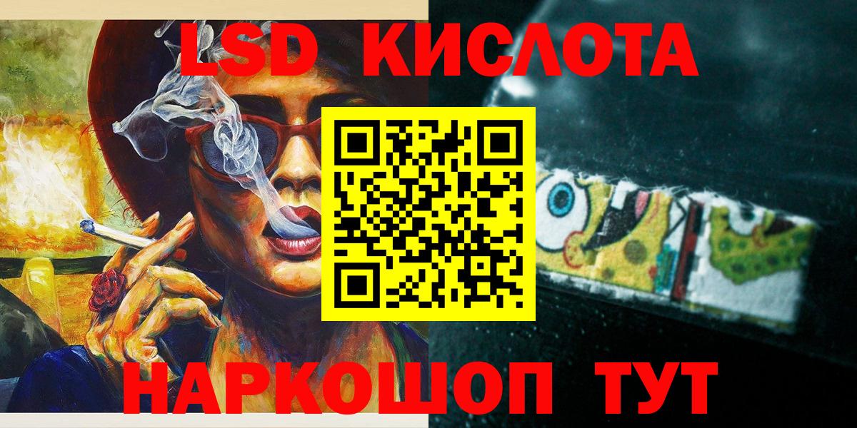 Наркотические марки 1,8мг Соль-Илецк