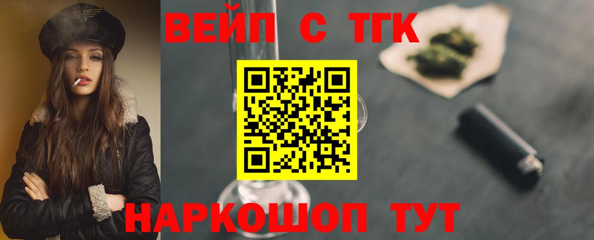 Дистиллят ТГК гашишное масло Соль-Илецк