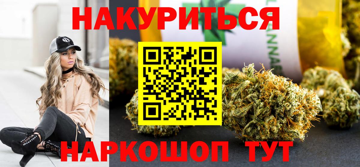 Конопля индика  Канабис марихуана  Соль-Илецк  Вход с VPN 